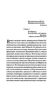 Grabarz. Opowieści Bełkina